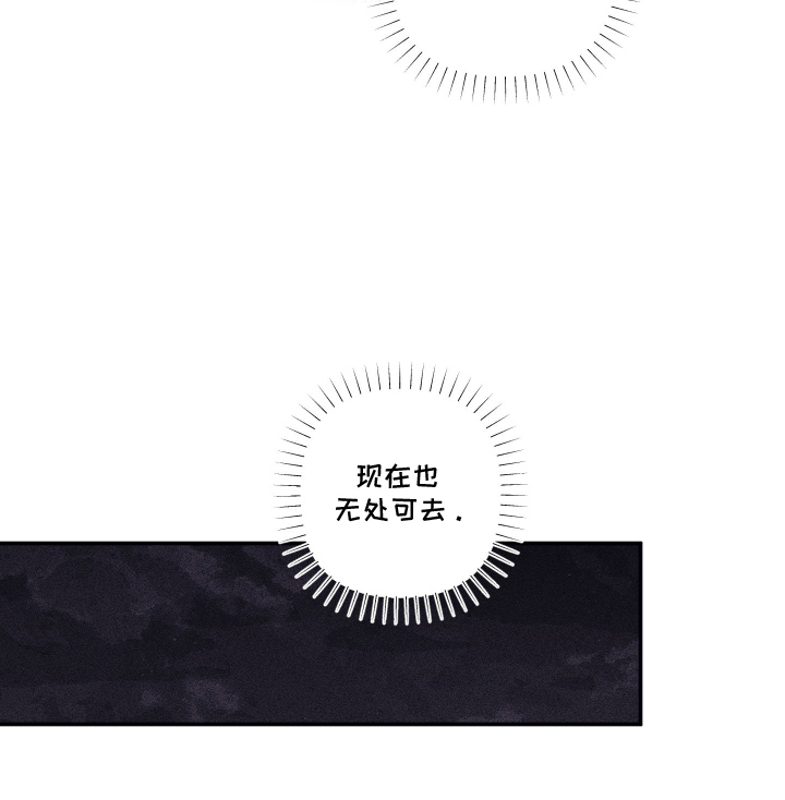 魔物相伴漫画,第15章：一气之下5图