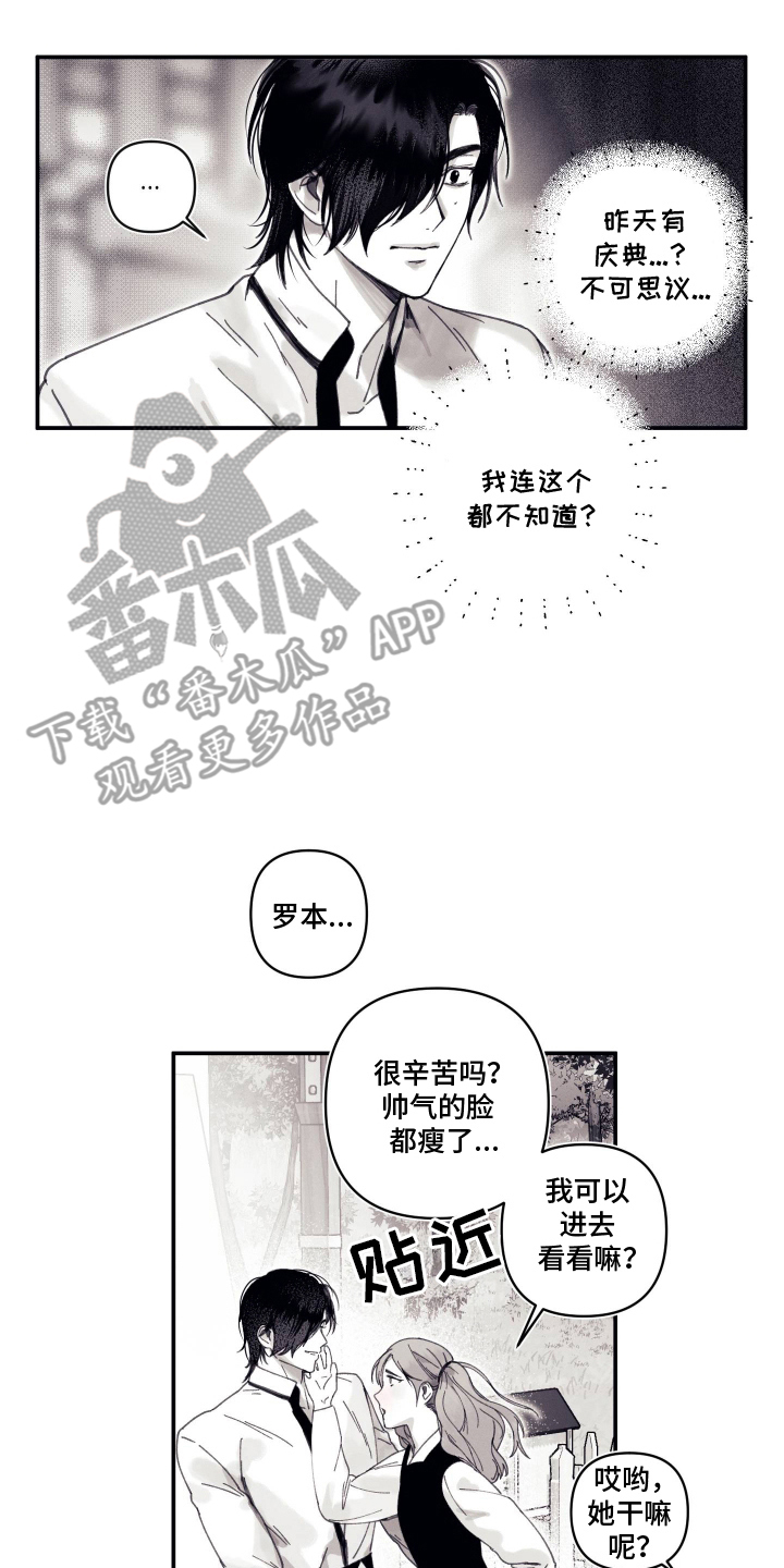 魔物相伴漫画,第9章：老实待着1图