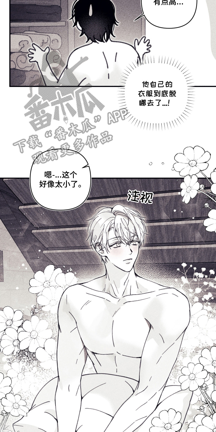 魔物相伴漫画,第3章：你是谁1图