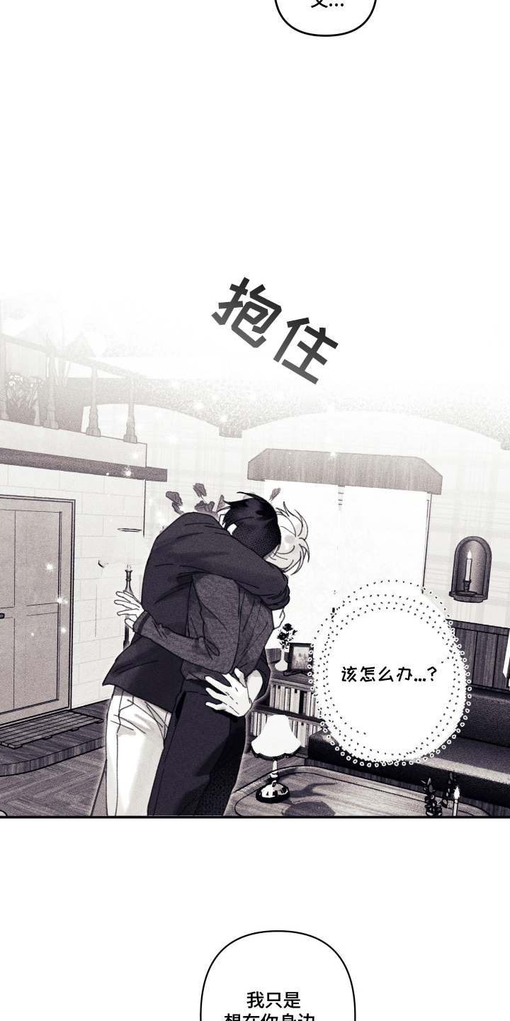 魔物相伴漫画,第10章：故意的吗3图