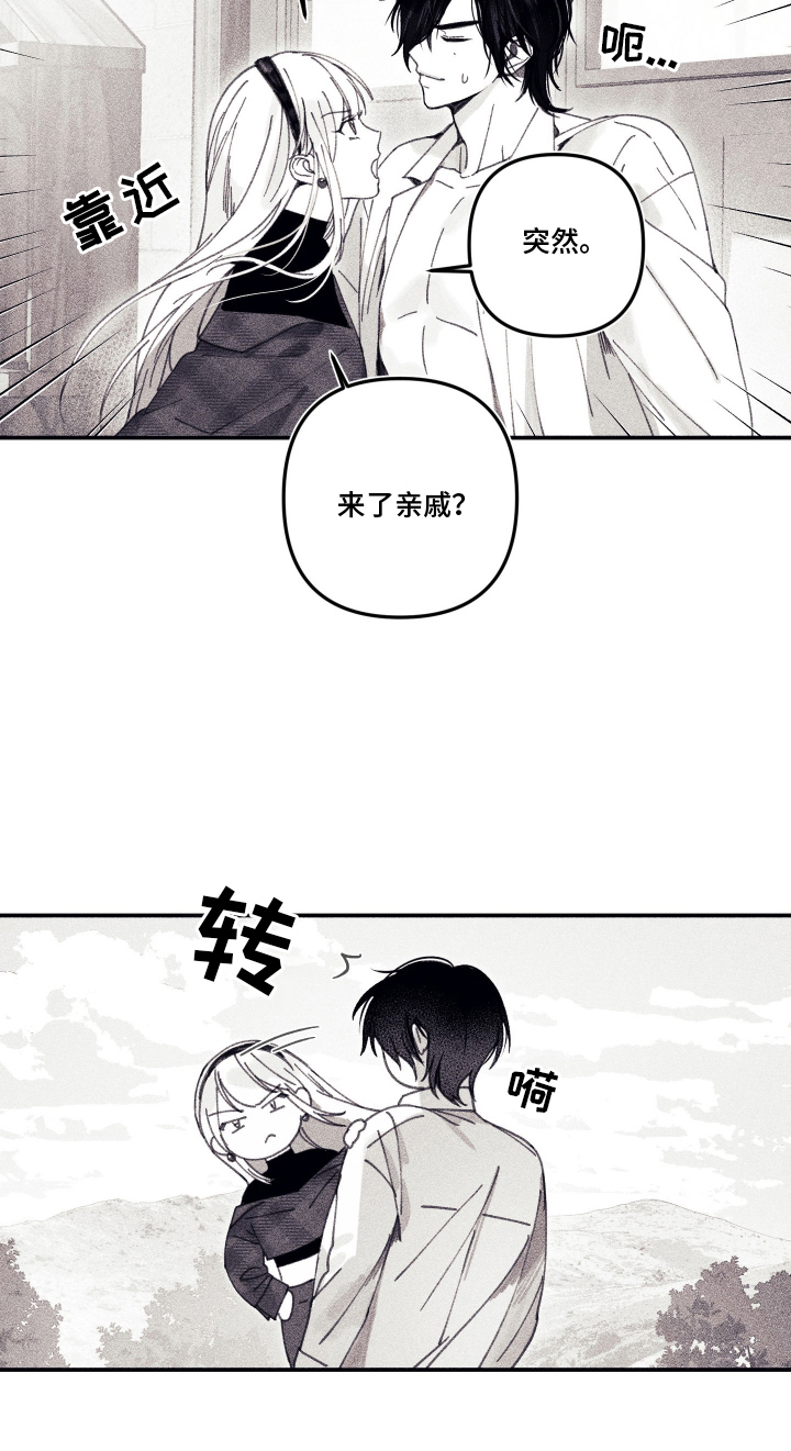 魔物相伴漫画,第5章：新来的亲戚4图