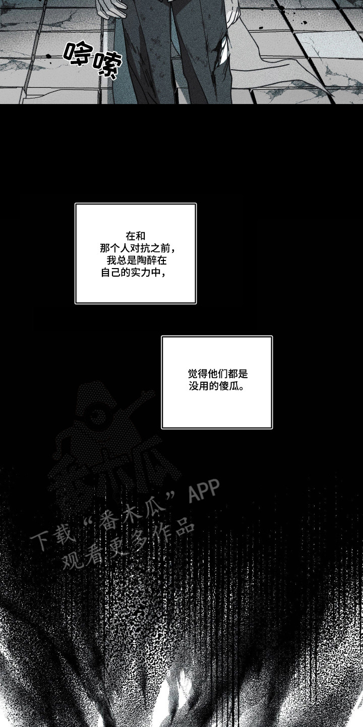 魔物相伴漫画,第1章：昔日魔法师4图
