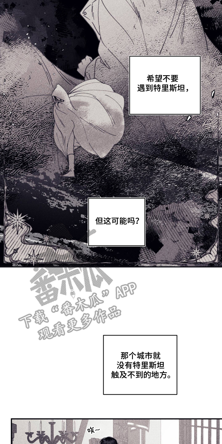 魔物相伴漫画,第14章：后悔答应1图
