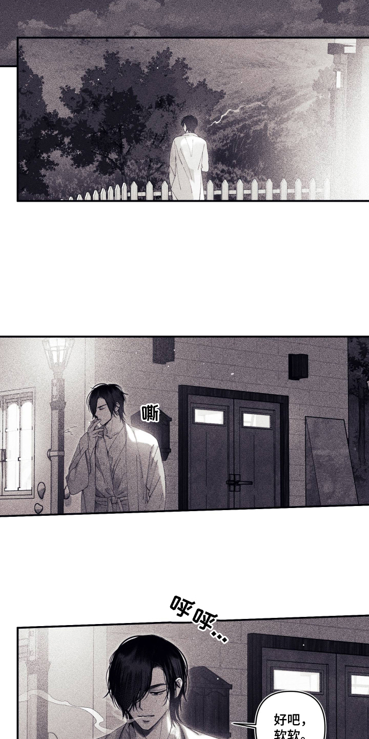 魔物相伴漫画,第12章：少说疯话5图