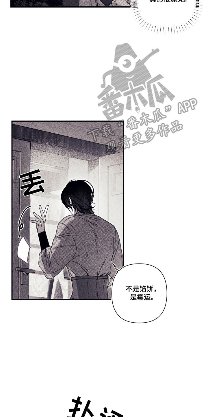 魔物相伴漫画,第2章：小小魔物5图