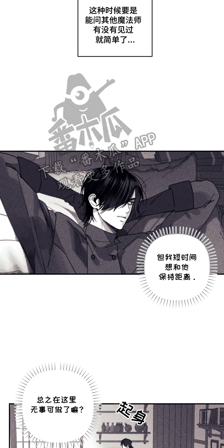 魔物相伴漫画,第14章：后悔答应4图