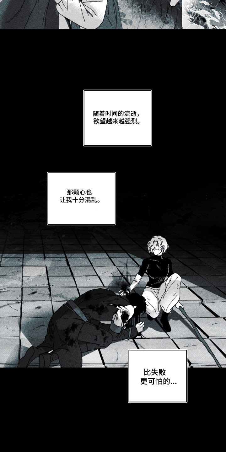 魔物相伴漫画,第1章：昔日魔法师4图