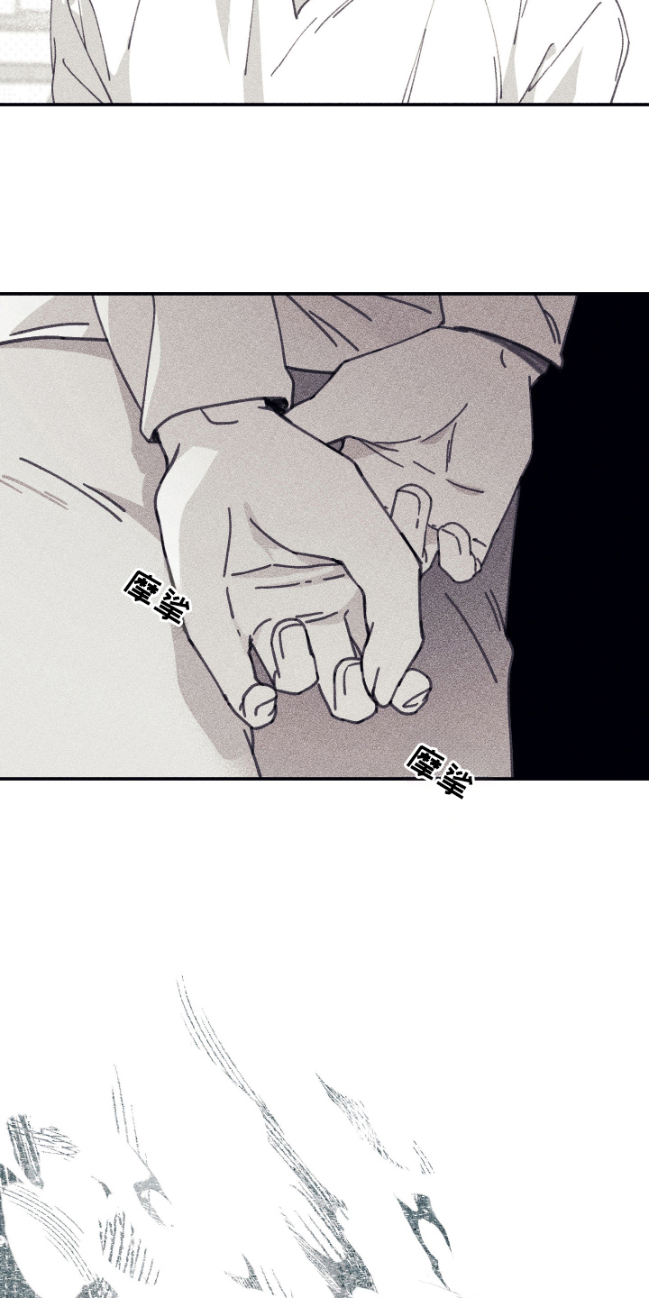 魔物相伴漫画,第6章：没能如愿5图