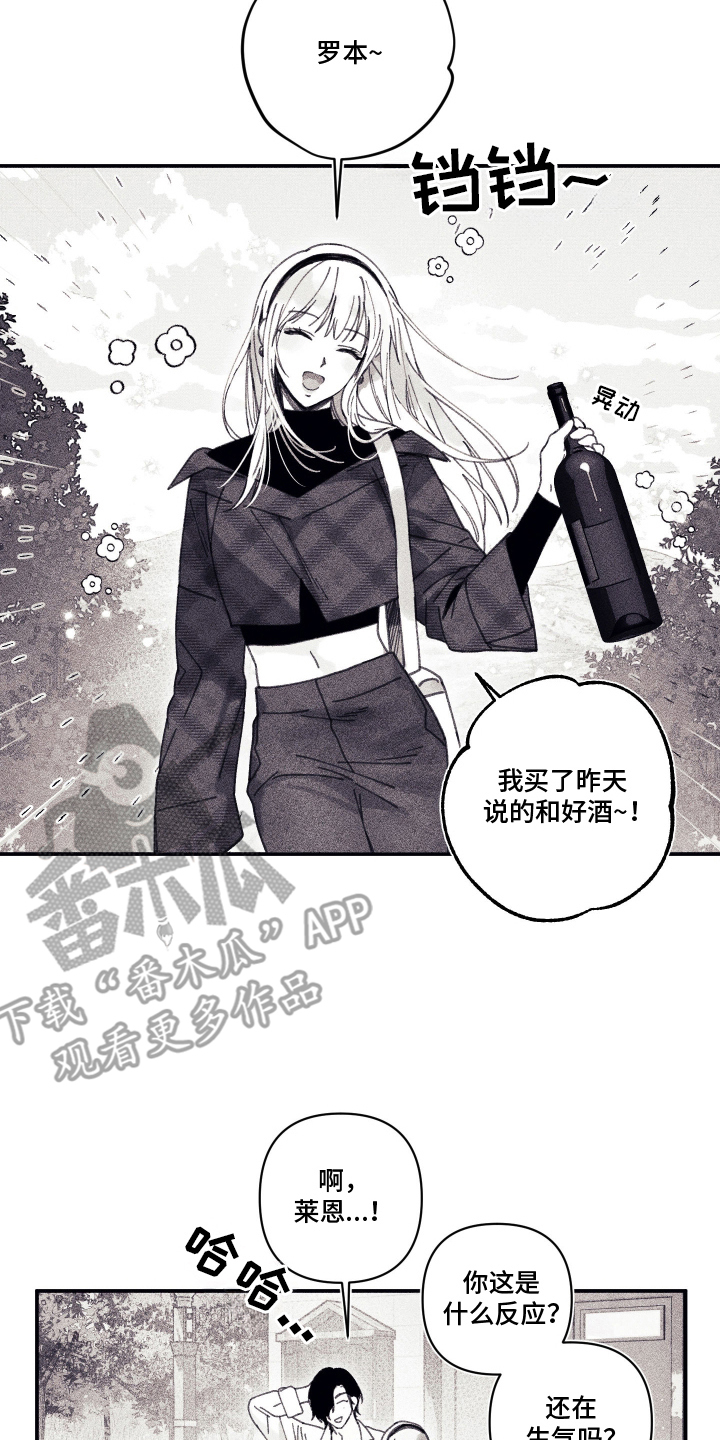 魔物相伴漫画,第5章：新来的亲戚1图