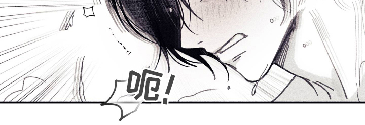 魔物相伴漫画,第8章：不知分寸1图