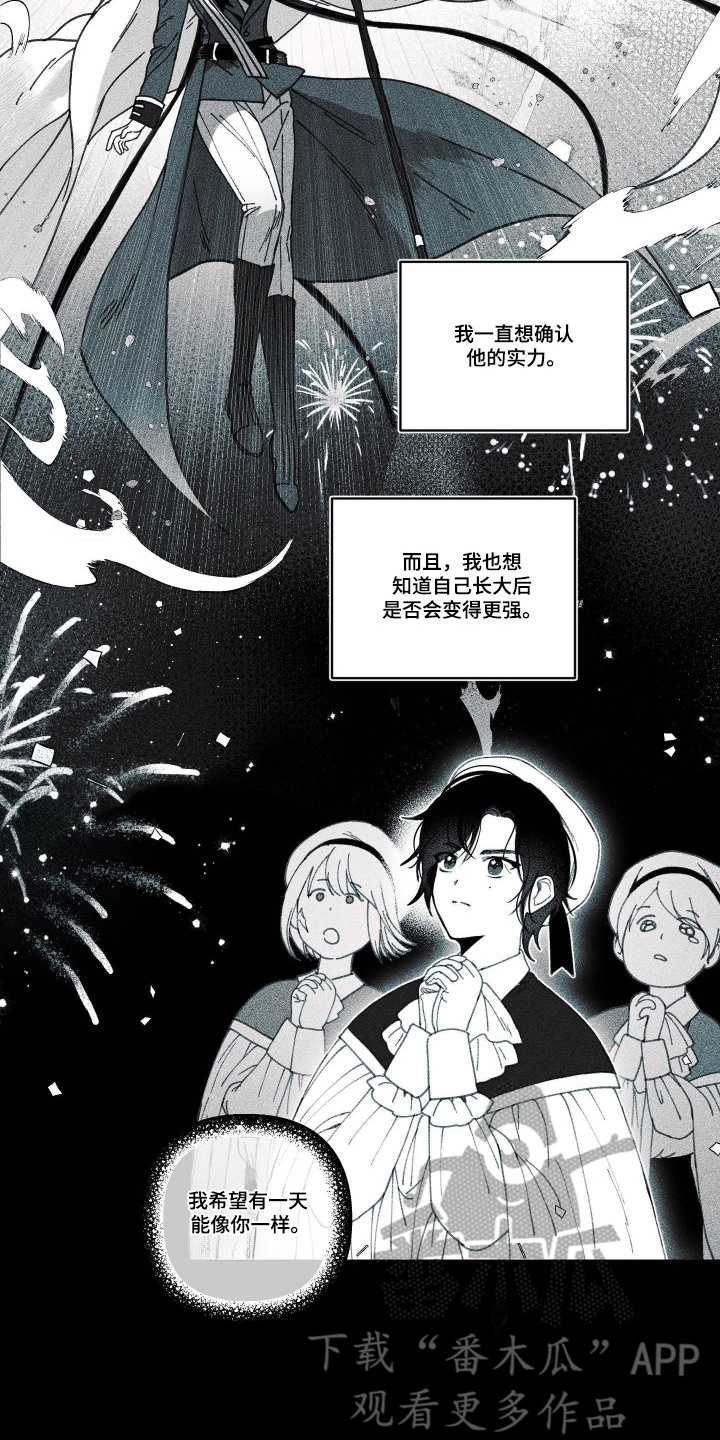 魔物相伴漫画,第1章：昔日魔法师2图