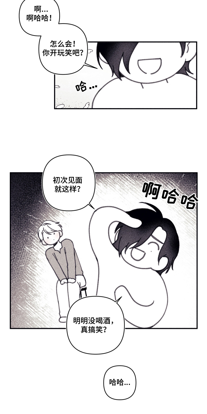 魔物相伴漫画,第4章：晴天霹雳5图