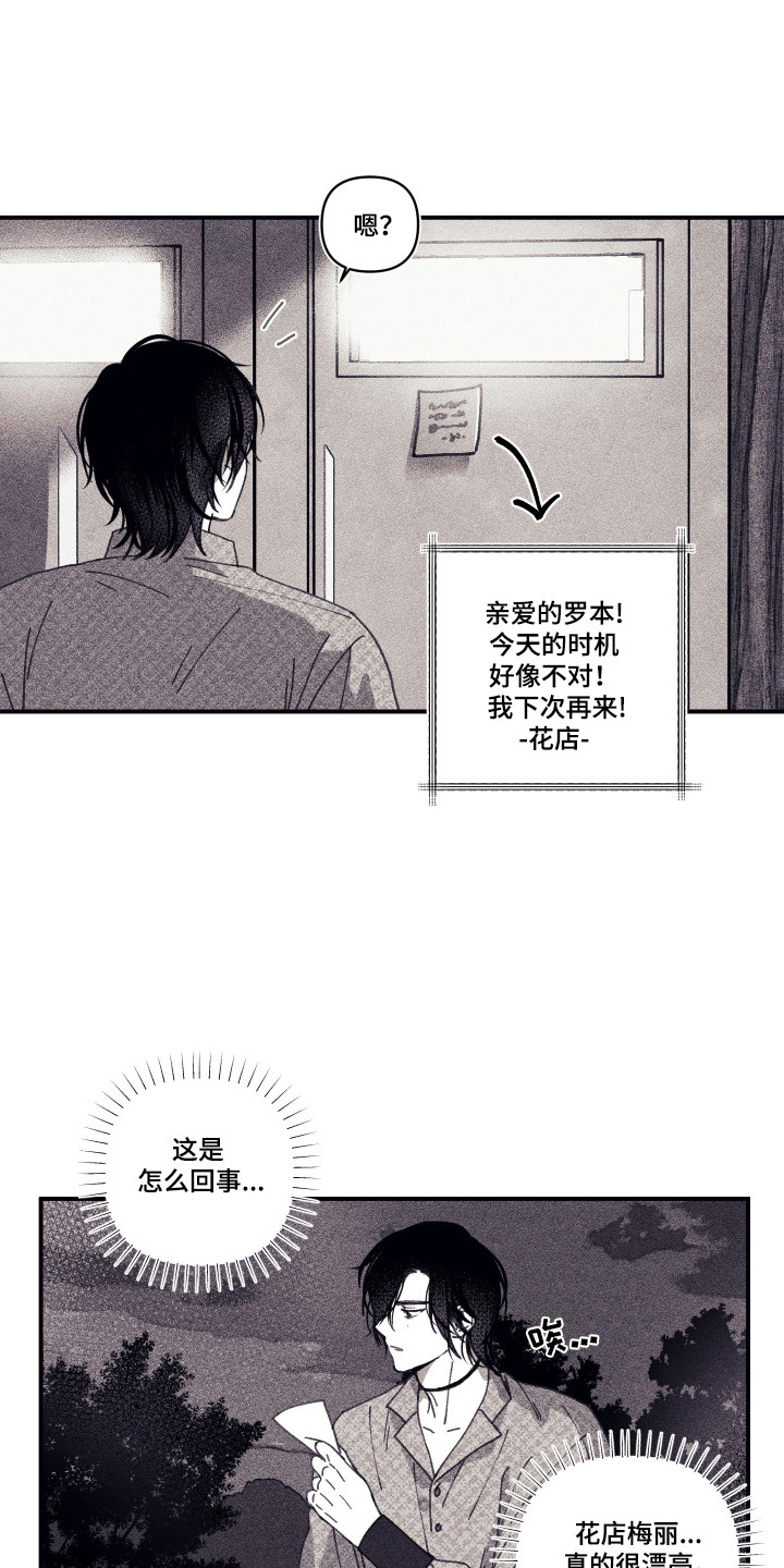 魔物相伴漫画,第2章：小小魔物4图