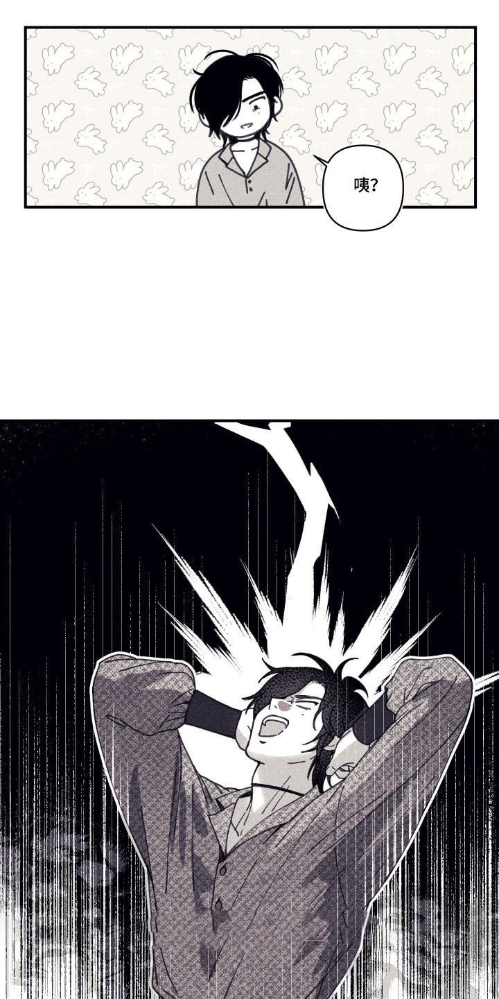 魔物相伴漫画,第2章：小小魔物5图