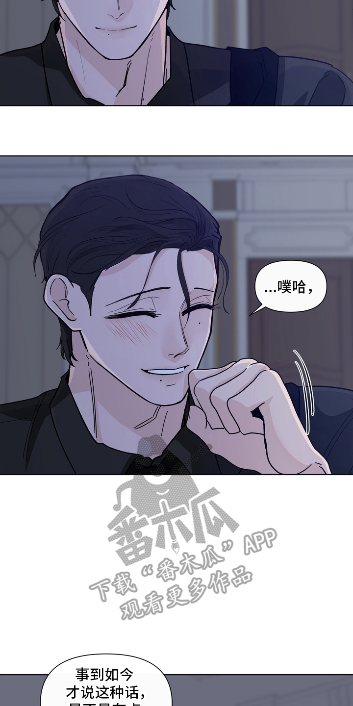 无序香气漫画在哪看漫画,第17章：转变1图