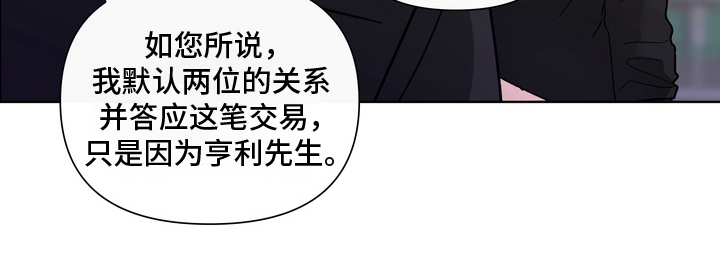 无序香气漫画,第9章：什么样的认可4图