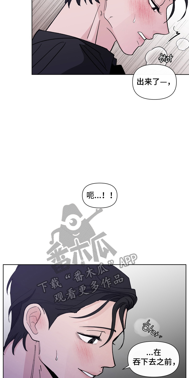 无序效应是什么意思漫画,第17章：转变4图