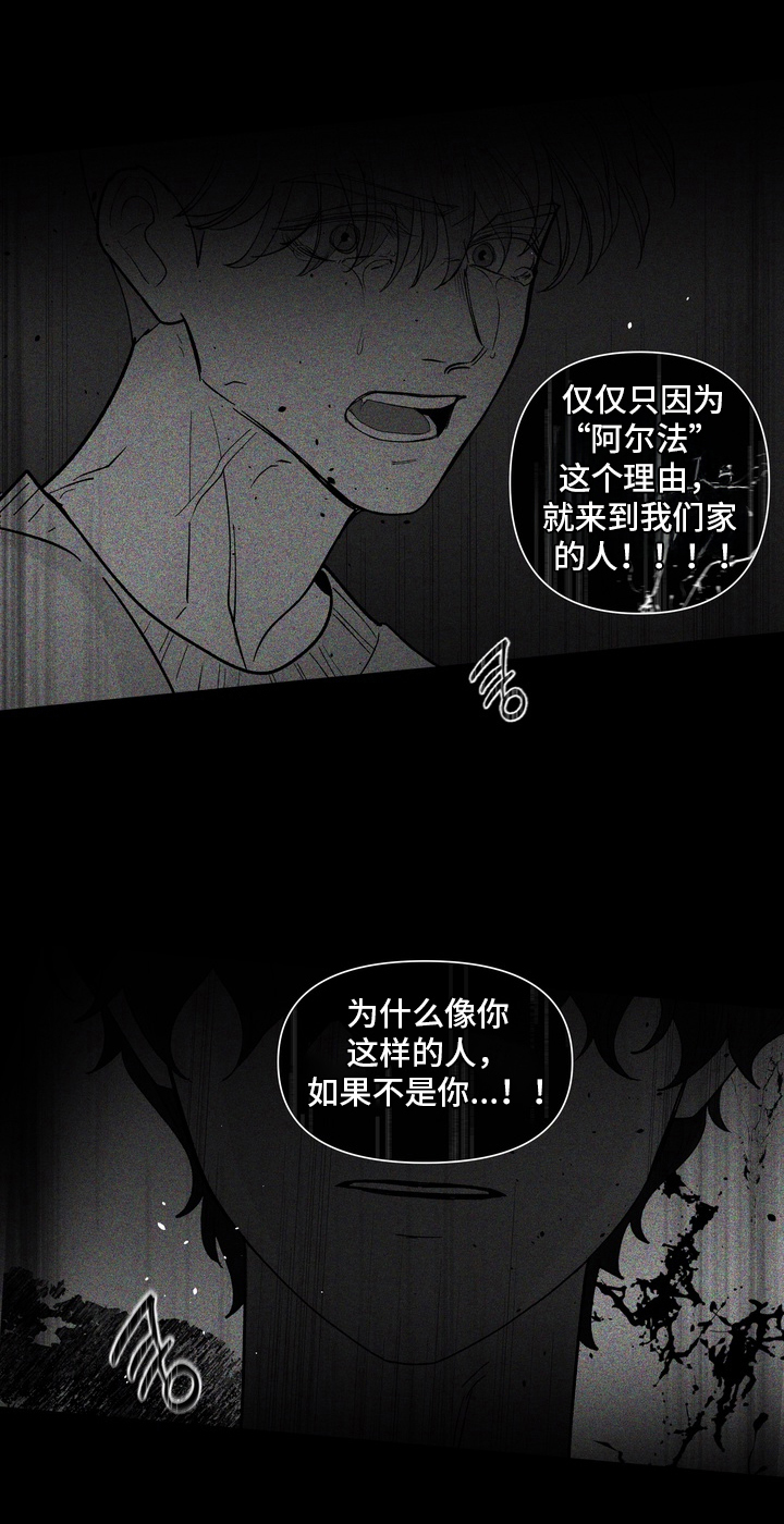 无序香气漫画,第14章：得不偿失5图