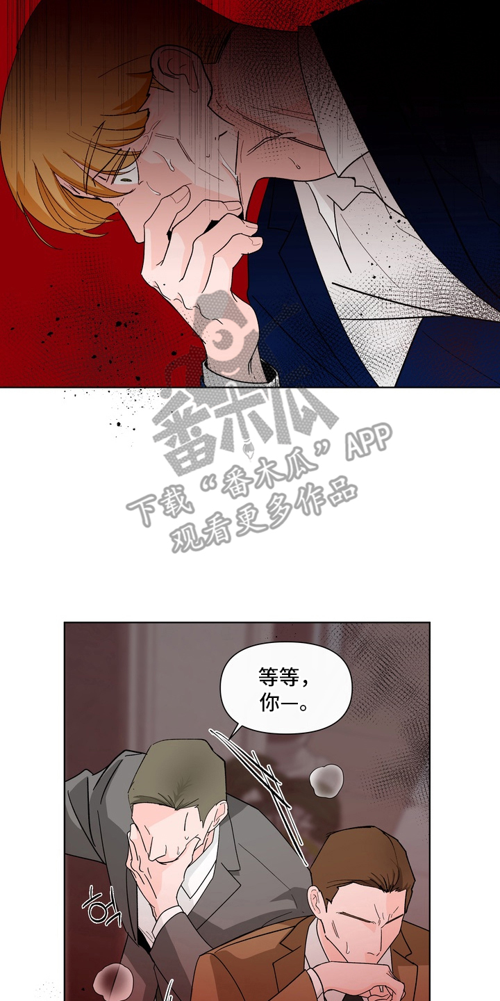 无需向你行上报漫画,第11章：一刀两断4图