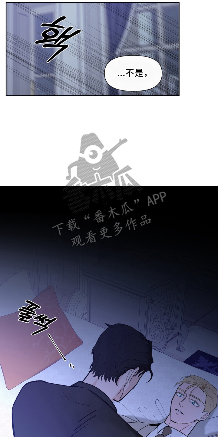 无序香气漫画,第14章：得不偿失1图