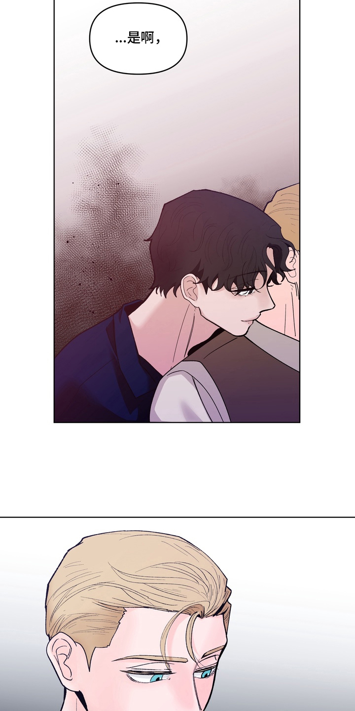 无序香气漫画推荐漫画,第3章：相似2图