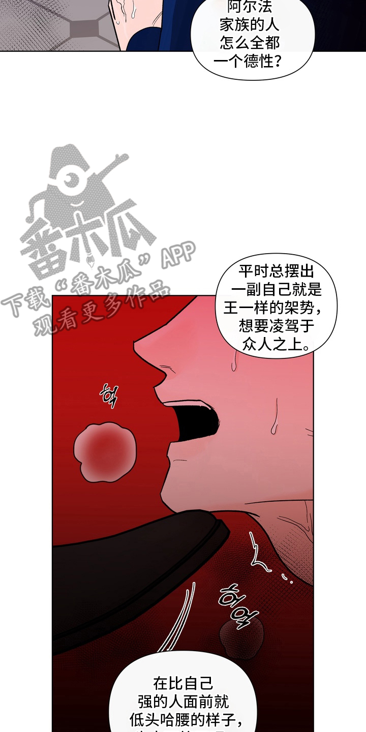 白色香气漫画,第11章：一刀两断1图