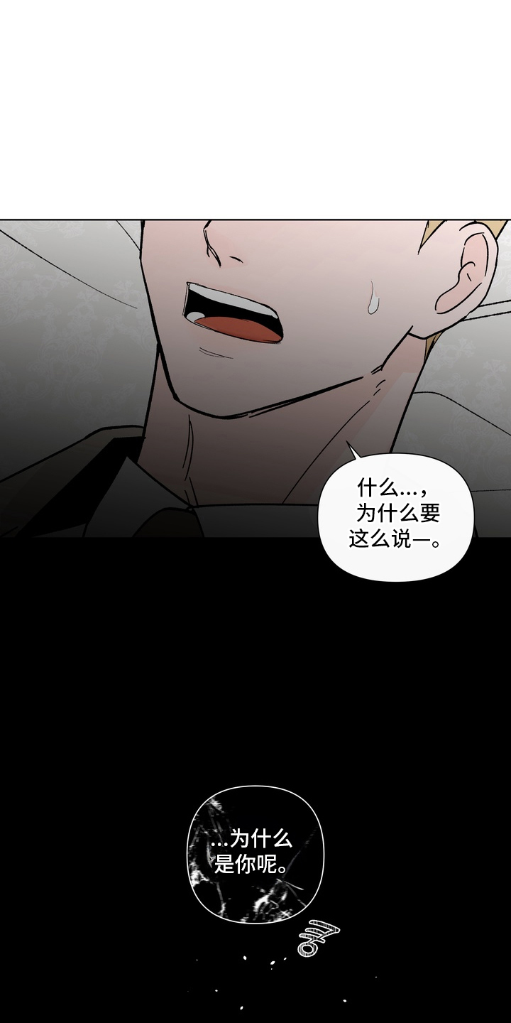 无序香气漫画,第14章：得不偿失4图