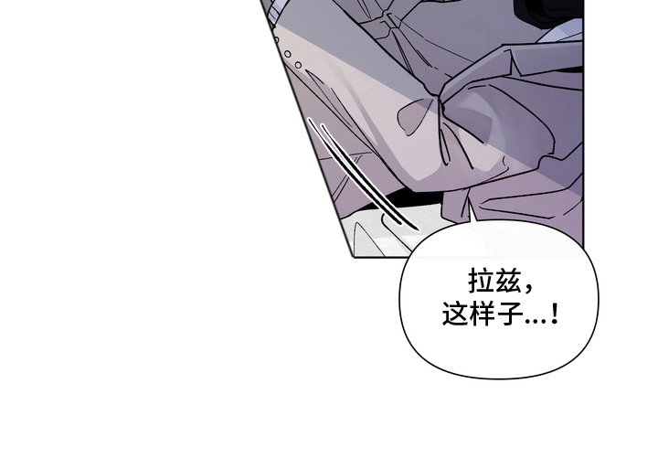 无序香气漫画在哪看漫画,第17章：转变4图
