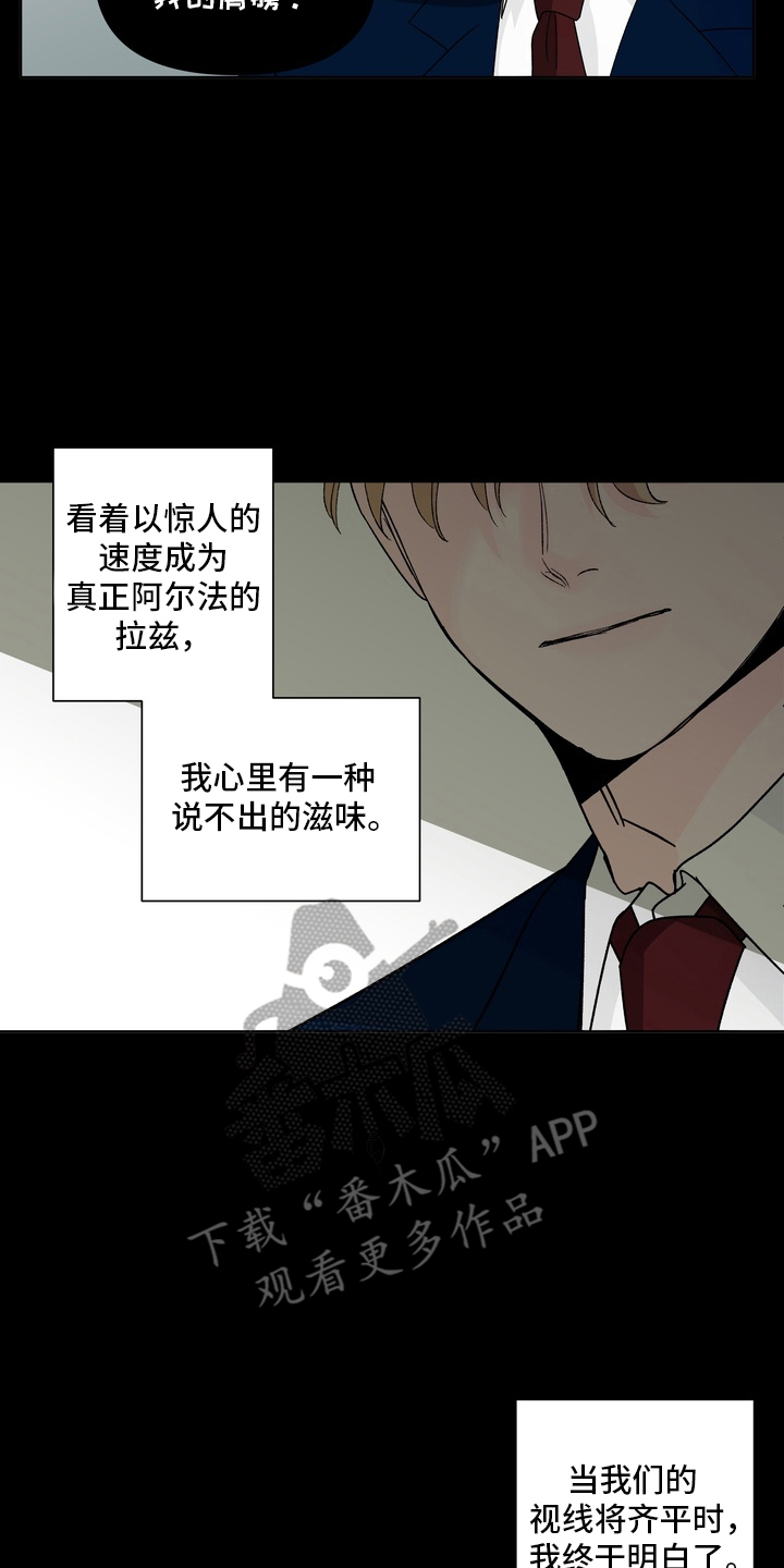 无人机漫画,第8章：哥哥的职责4图