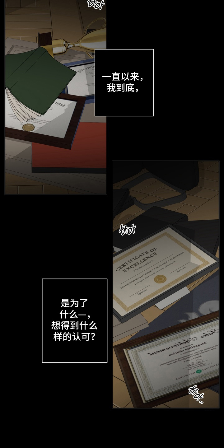 第9章：什么样的认可1