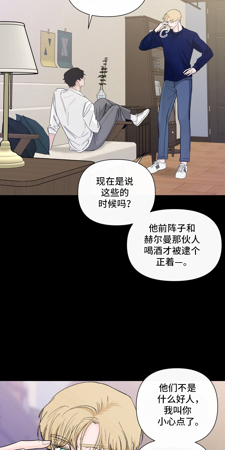 第12章：成为你的香气2