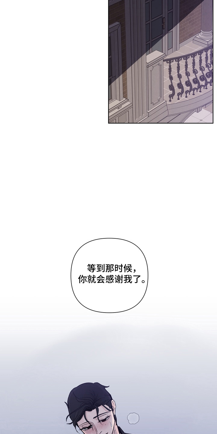 无序香气漫画,第15章：控制信息素5图