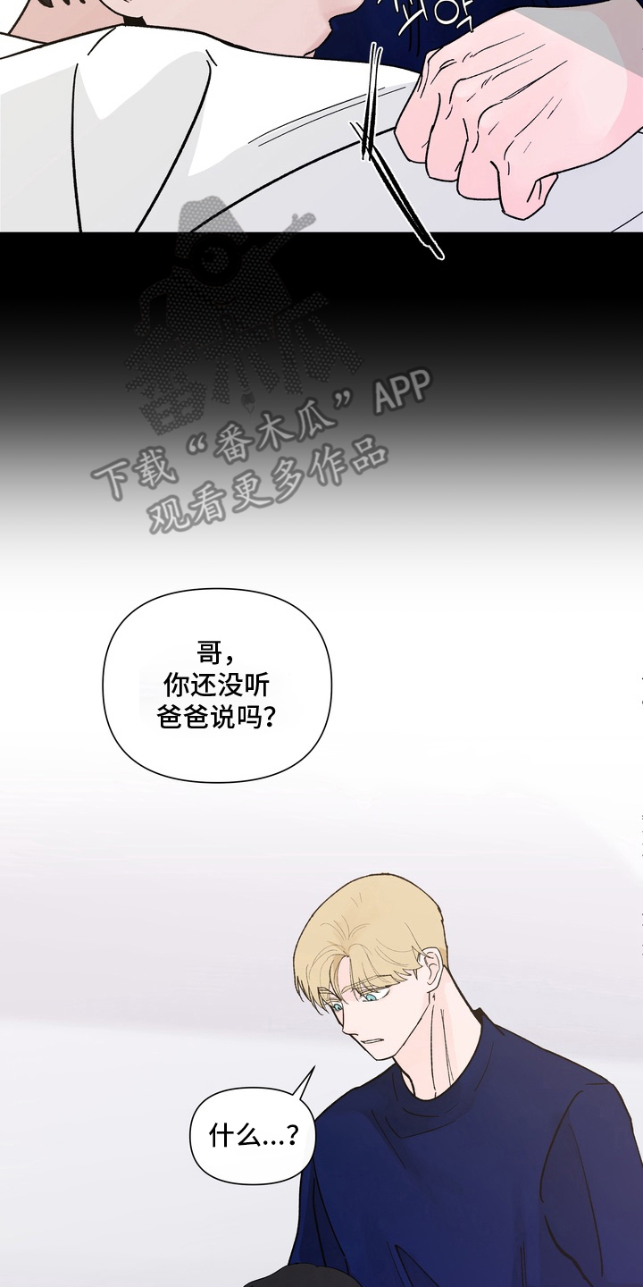 第12章：成为你的香气2