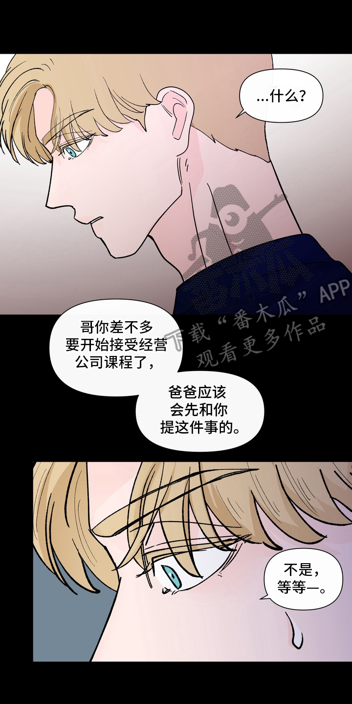 第12章：成为你的香气1