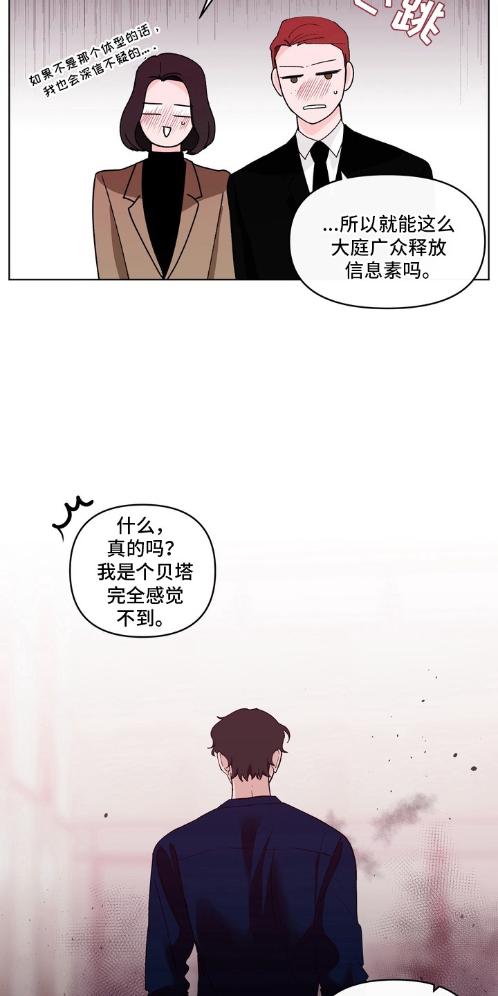 无上神帝漫画,第2章：释放信息5图