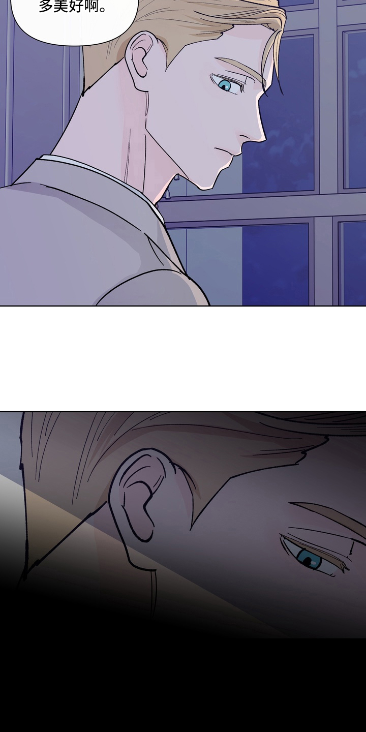 无序香气漫画,第13章：什么意思2图