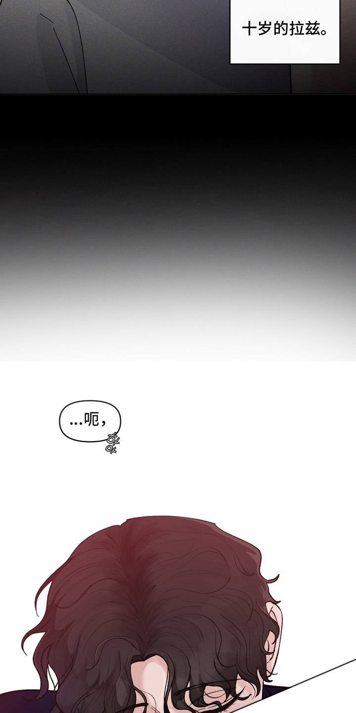 无序香气漫画,第4章：贝塔4图