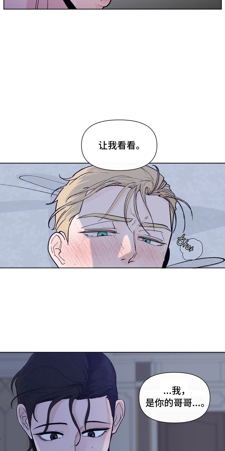 无序效应是什么意思漫画,第17章：转变5图