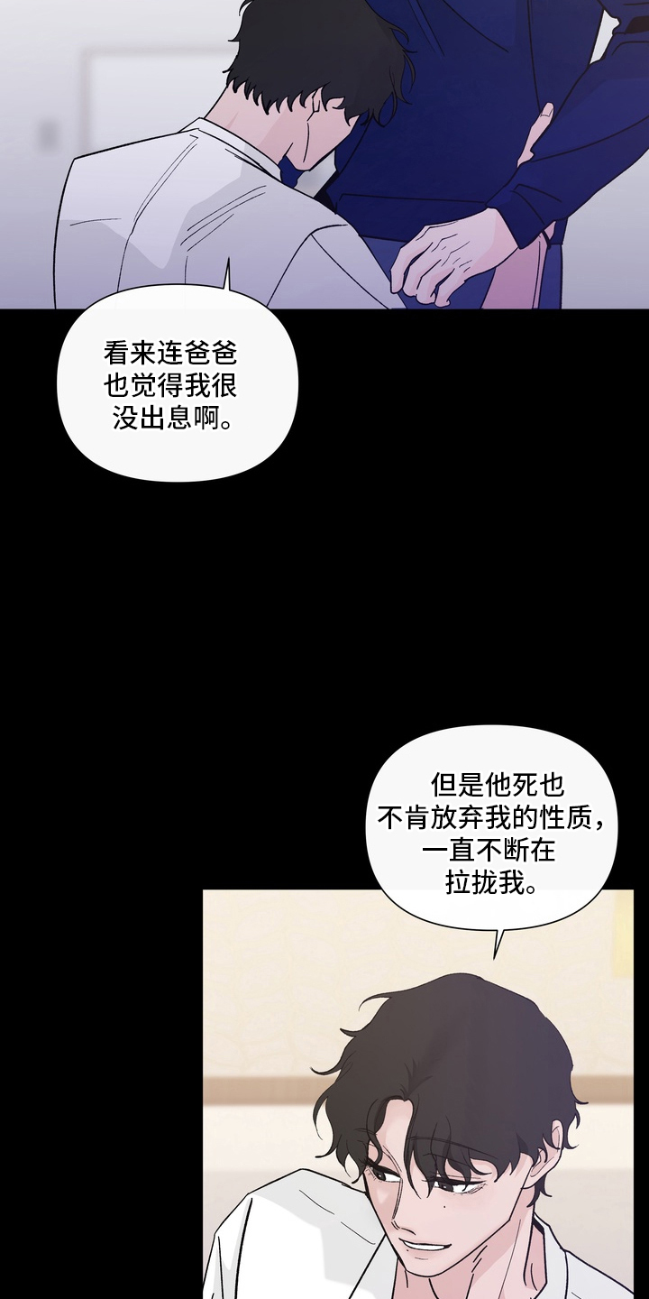 第12章：成为你的香气3