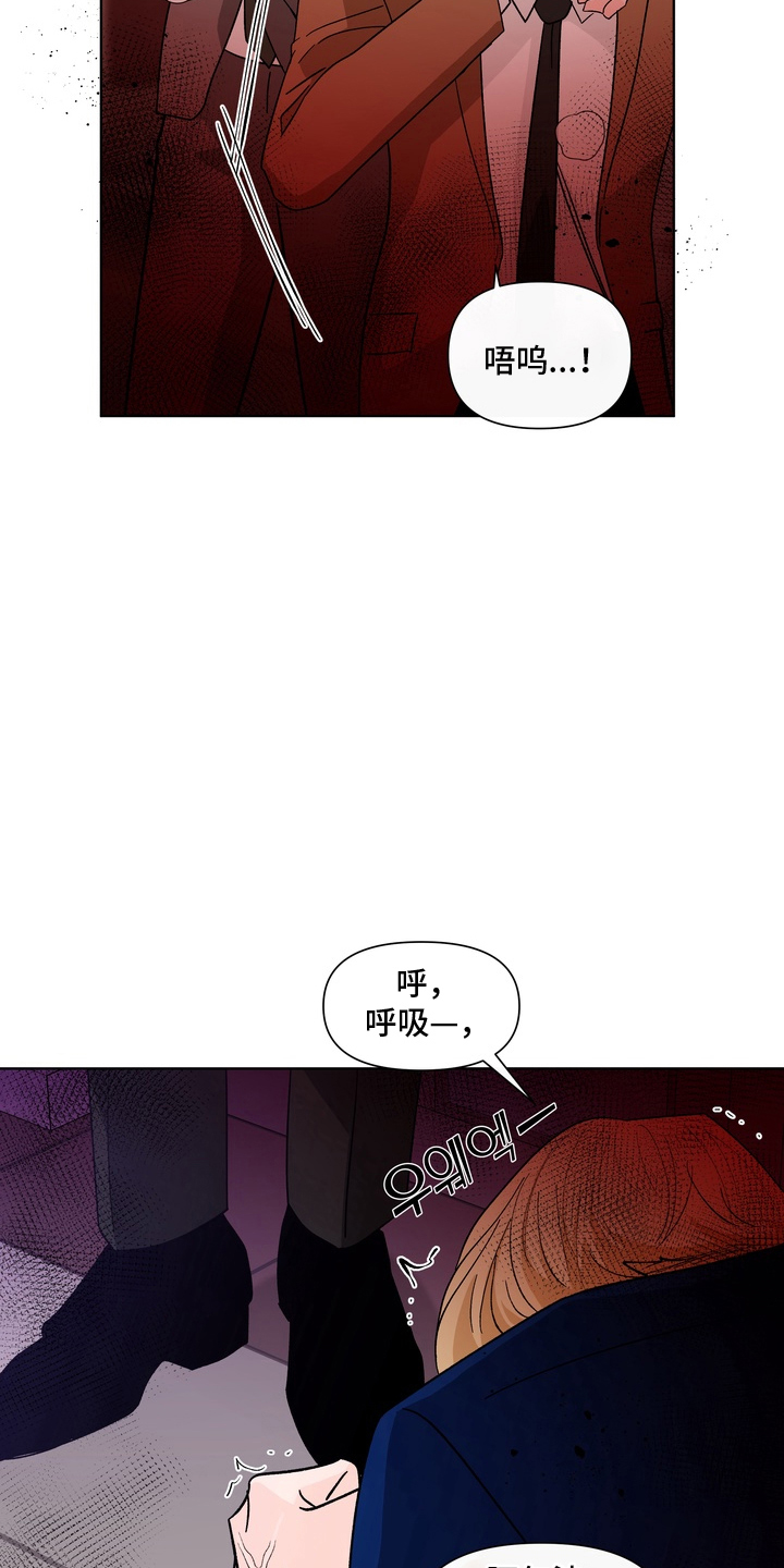 无需向你行上报漫画,第11章：一刀两断5图