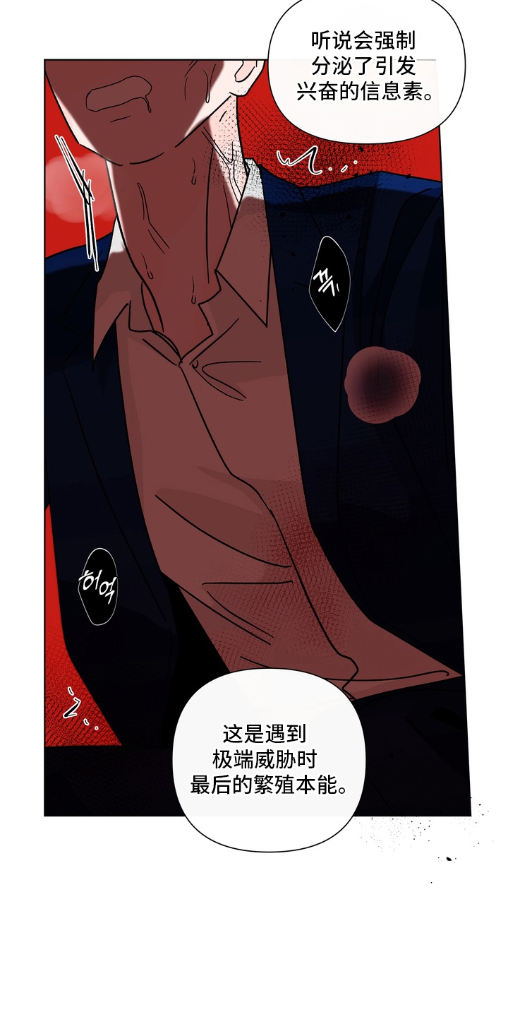 白色香气漫画,第11章：一刀两断3图