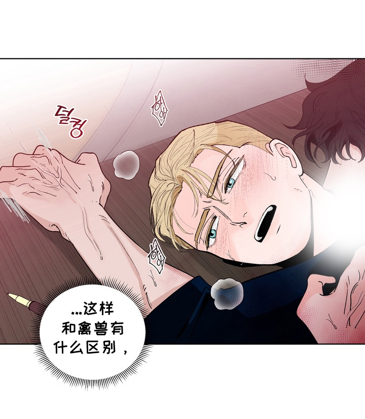 画涯无序香气剧情漫画,第5章：沾上香气1图