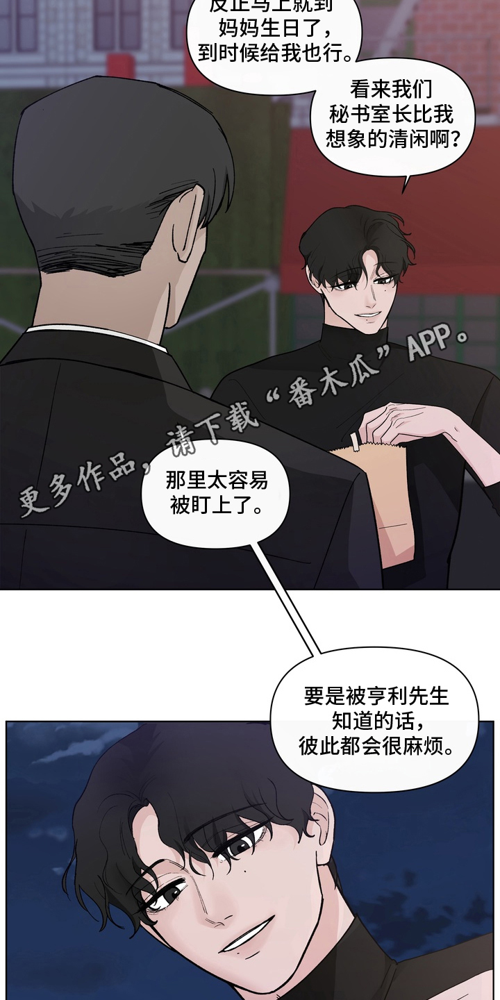 无序香气漫画,第9章：什么样的认可1图