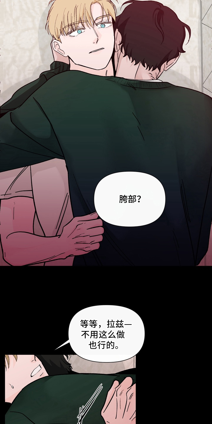 无味香气漫画,第16章：信息素沐浴3图
