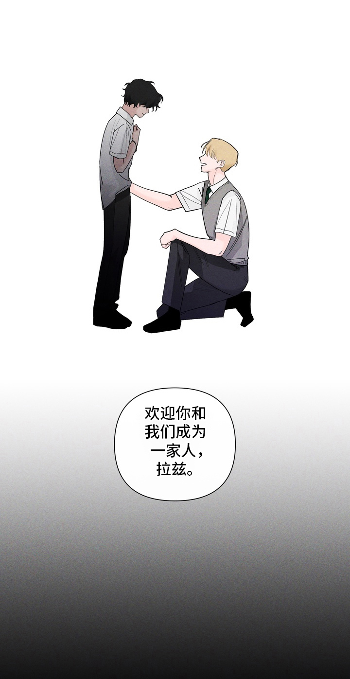 无序香气漫画,第6章：善意2图