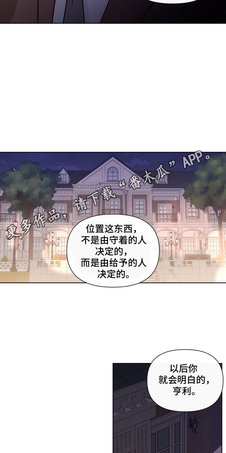无序香气漫画,第15章：控制信息素4图