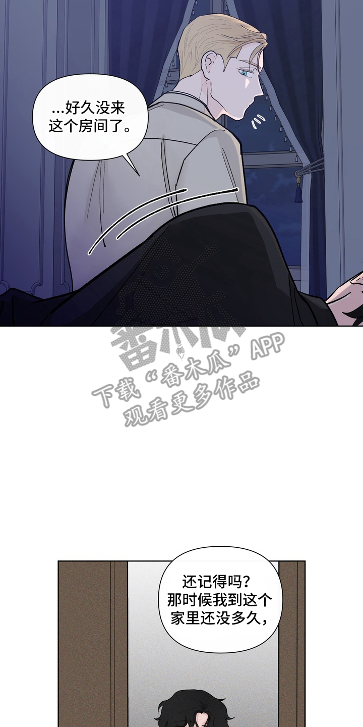 无序香气漫画,第13章：什么意思4图