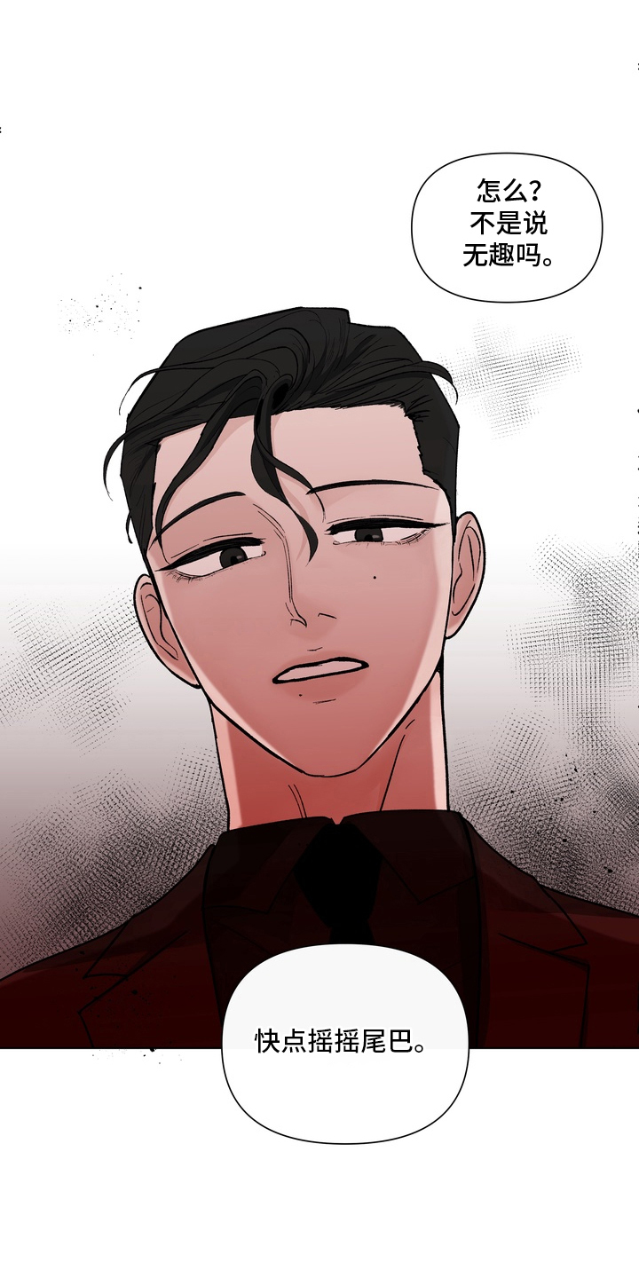 白色香气漫画,第11章：一刀两断4图