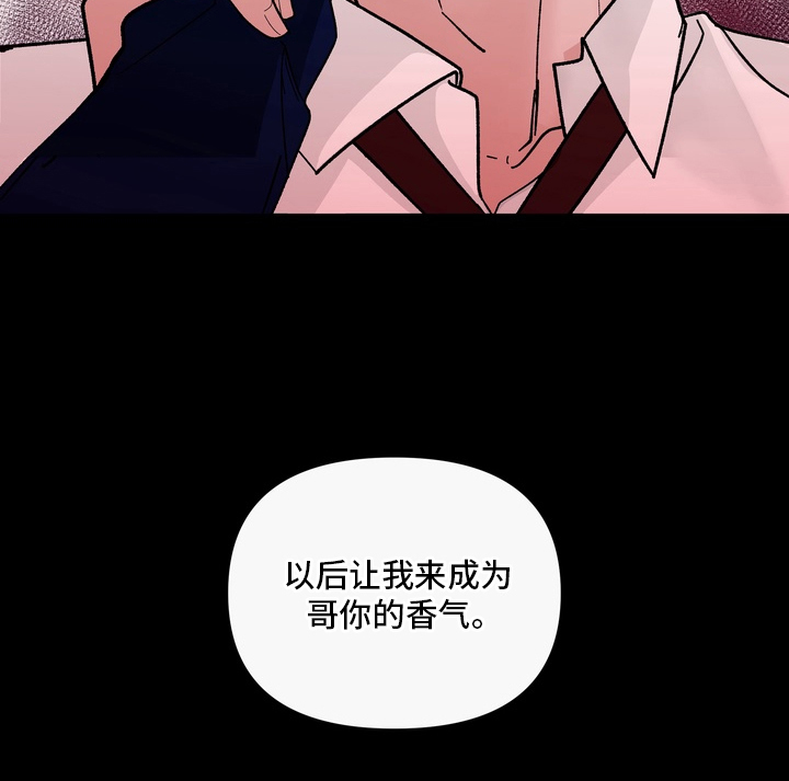 无上神帝漫画,第12章：成为你的香气1图