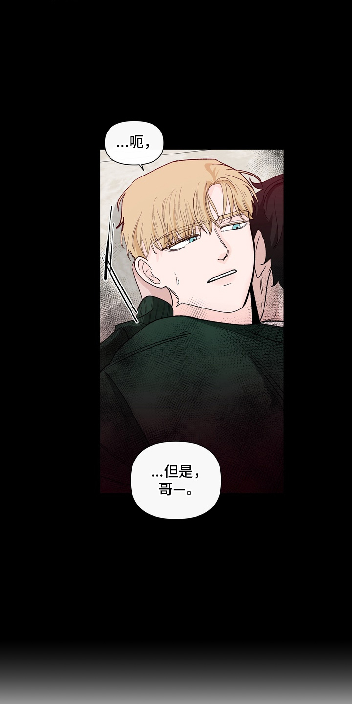 无味香气漫画,第16章：信息素沐浴5图